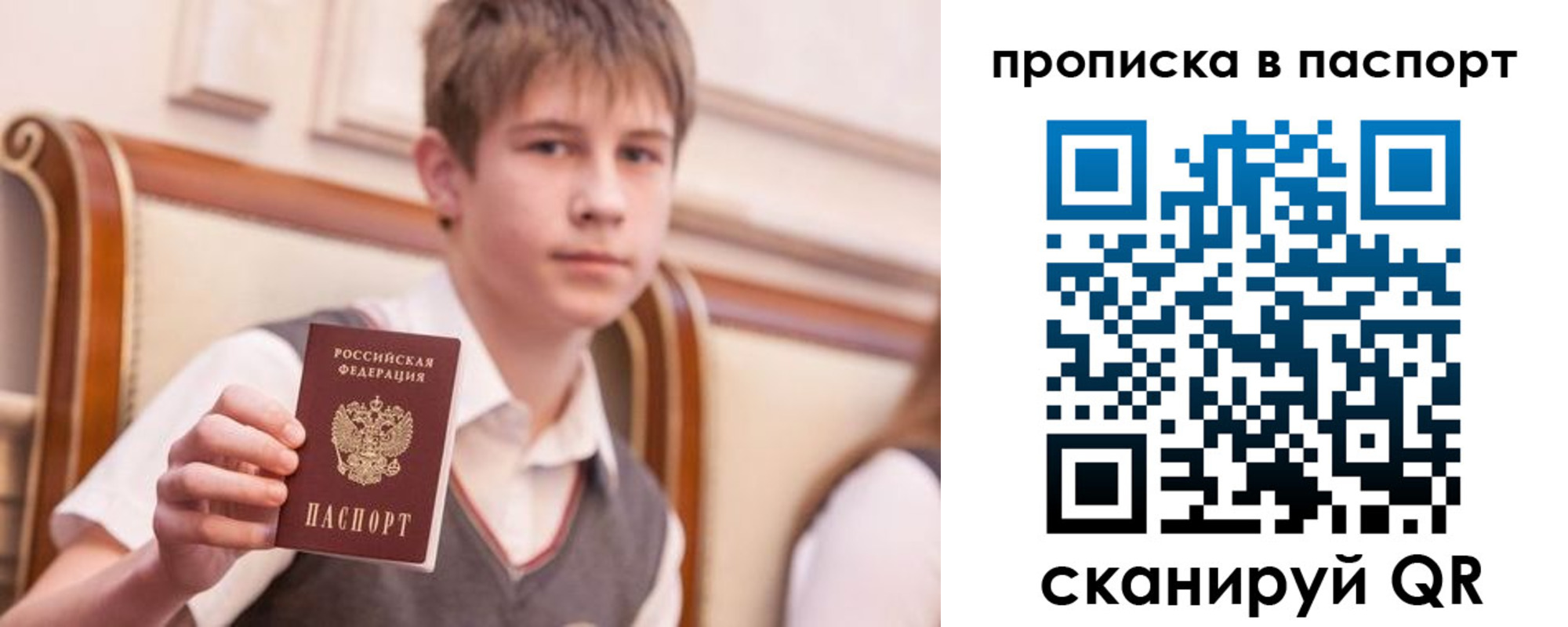 прописка поиск в Балахне