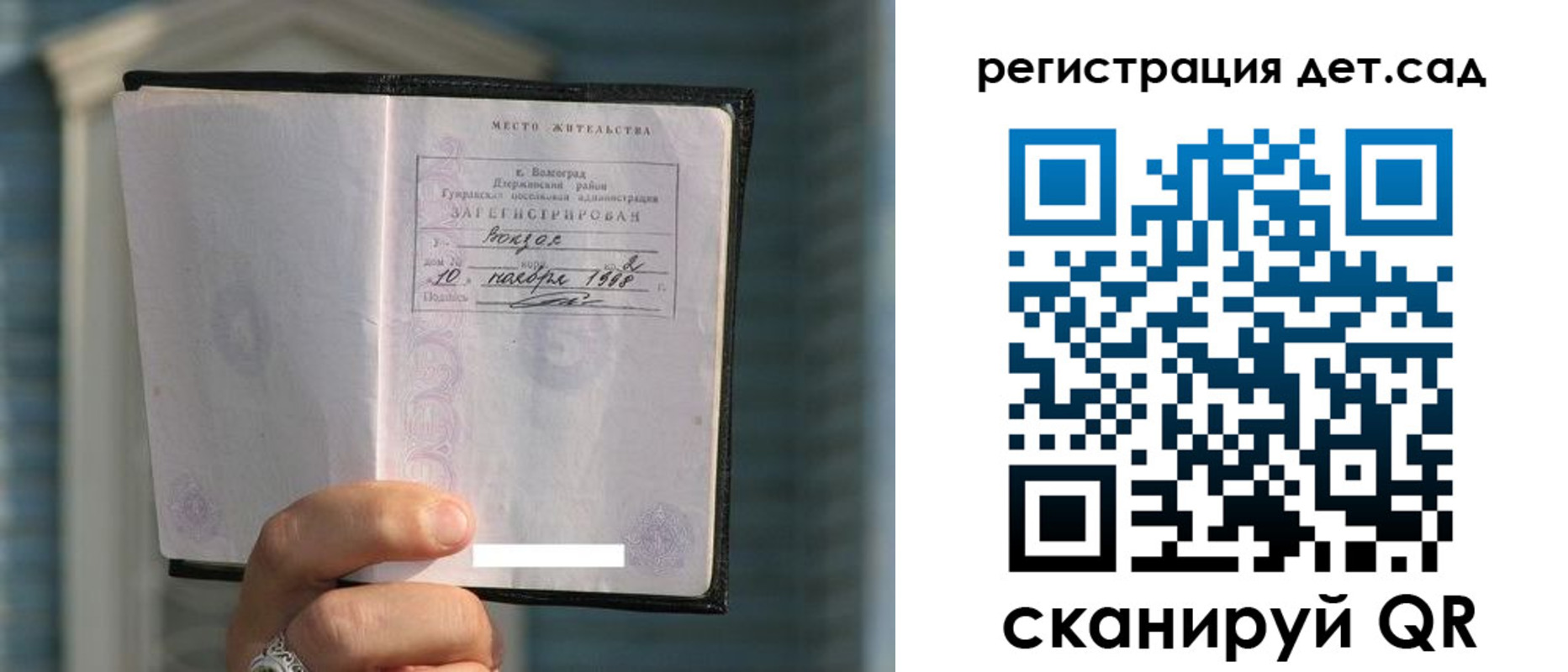 купить прописку в Балахне