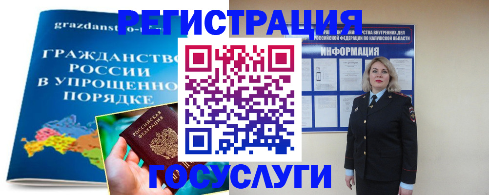 прописка в Балахне