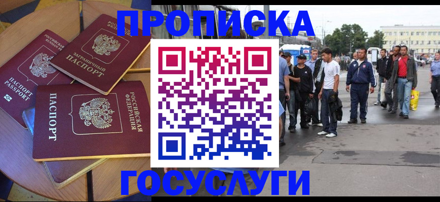 прописка в квартире в Балахне