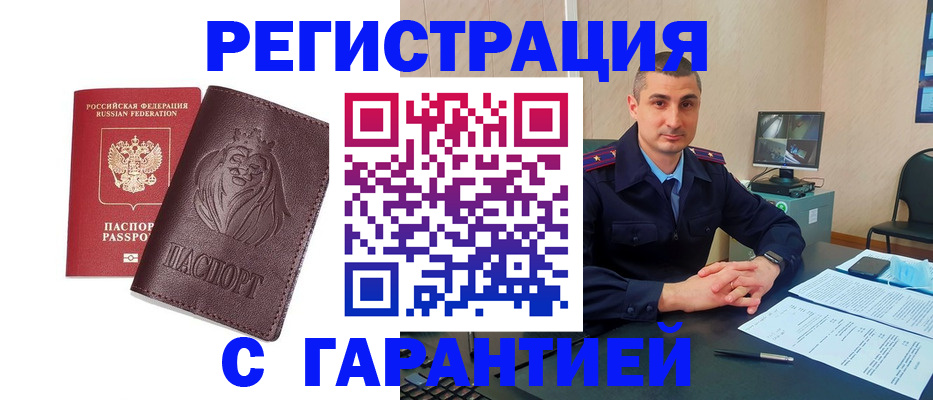 прописка для военкомата в Балахне