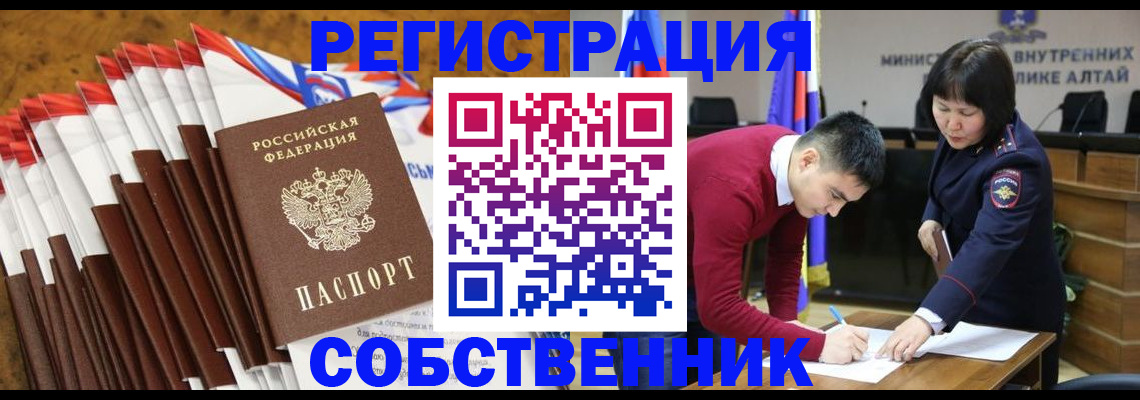 временная регистрация 2025 в Балахне