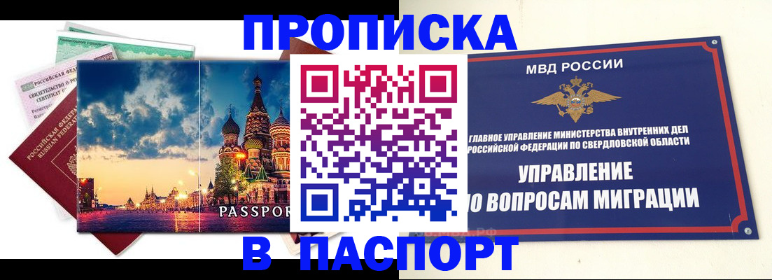 временная регистрация собственник в Балахне